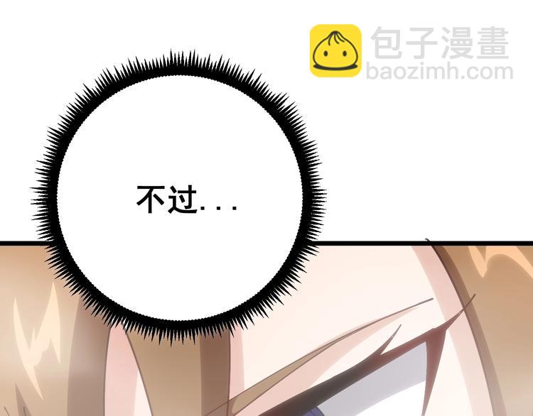 第73话 馋我的身子！呸，下X93