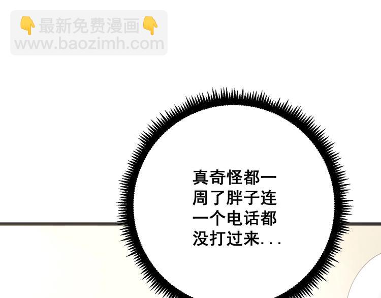 第73话 馋我的身子！呸，下X96