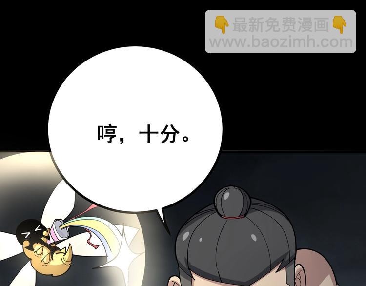 第74话 绝地反杀113