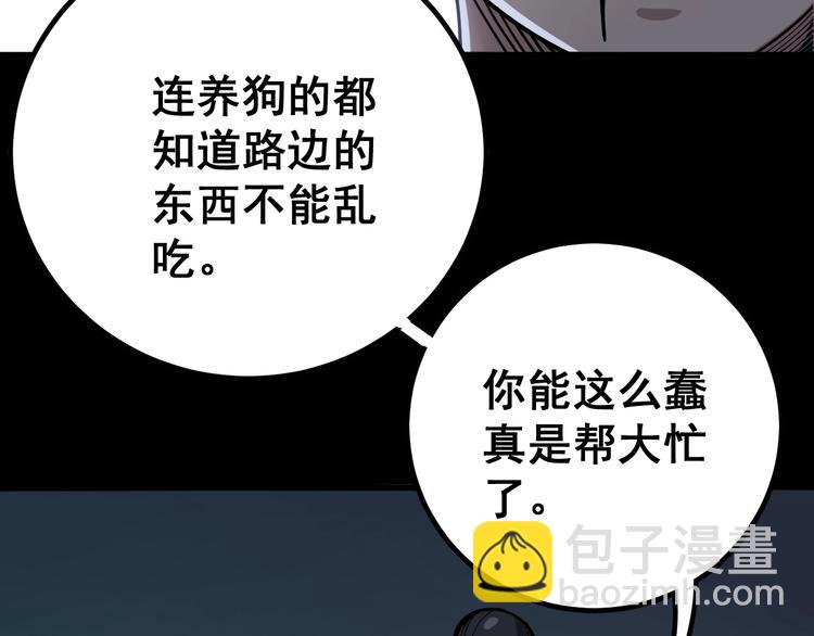 第74话 绝地反杀69
