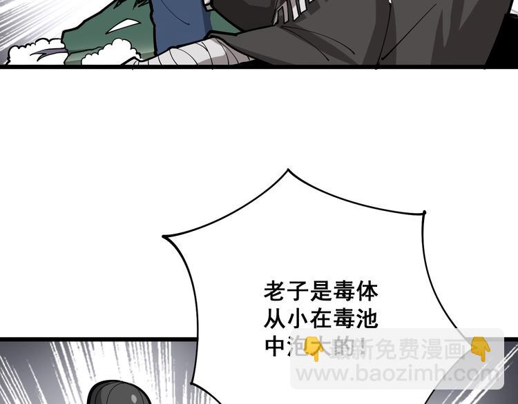 第74话 绝地反杀75