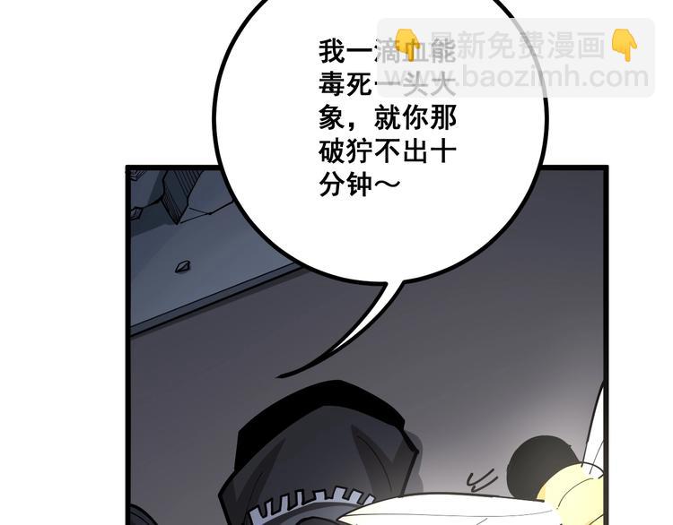 第74话 绝地反杀78