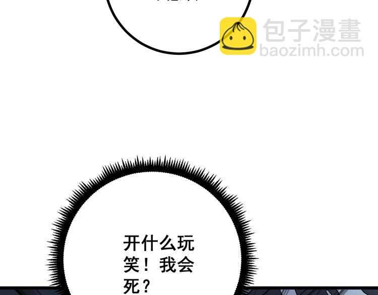 第74话 绝地反杀87