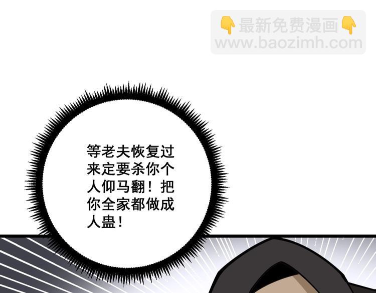 第74话 绝地反杀90