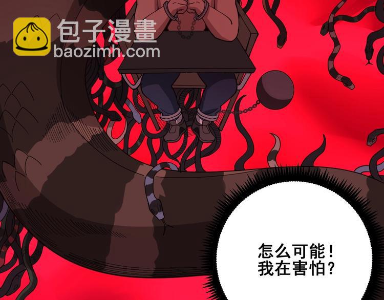 第77话 胖爷背后的女人10