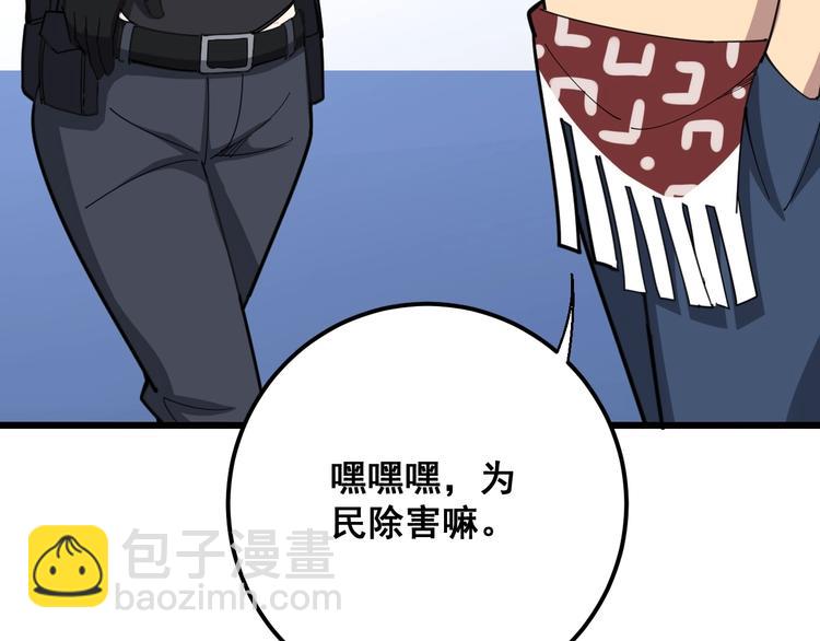 第77话 胖爷背后的女人106