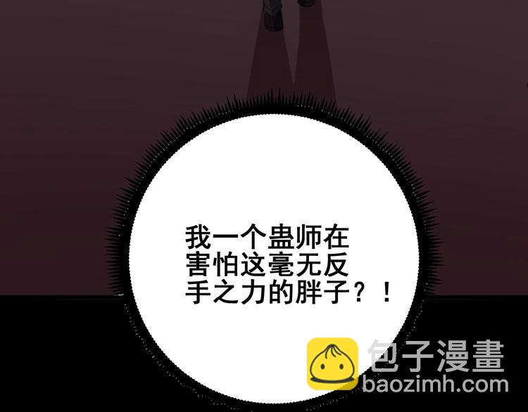 第77话 胖爷背后的女人12