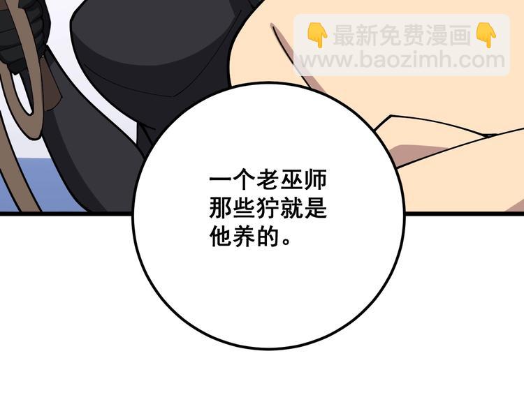第77话 胖爷背后的女人122