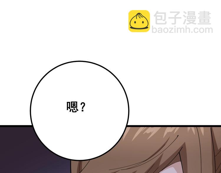 第77话 胖爷背后的女人123