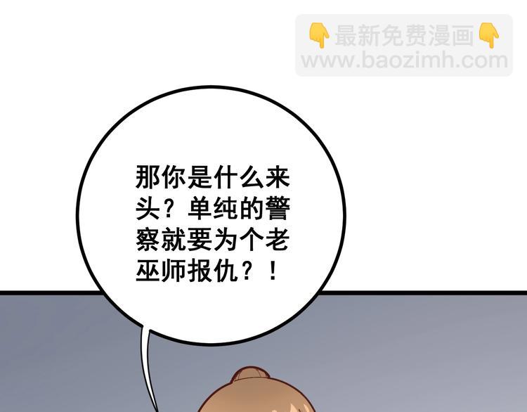 第77话 胖爷背后的女人125