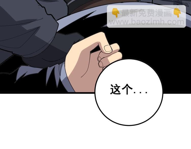 第77话 胖爷背后的女人128