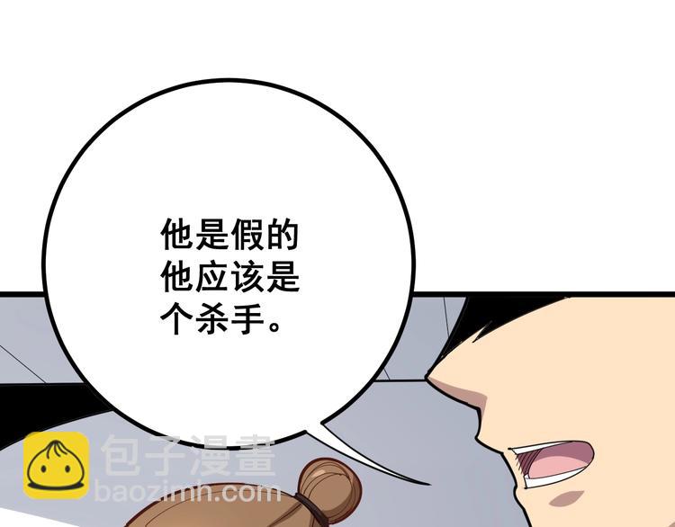 第77话 胖爷背后的女人129