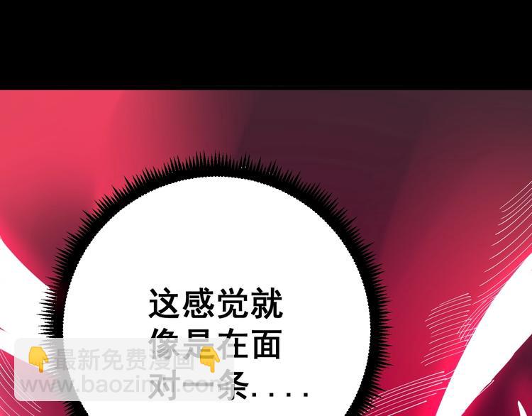 第77话 胖爷背后的女人13