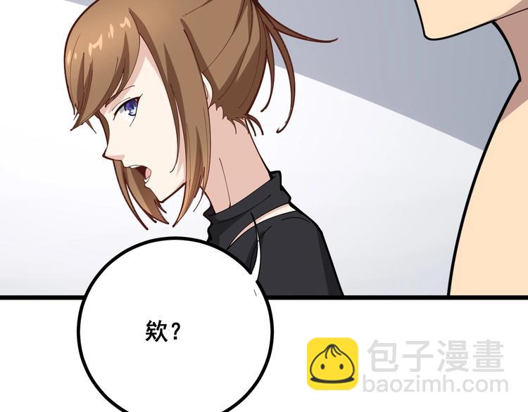 第77话 胖爷背后的女人130