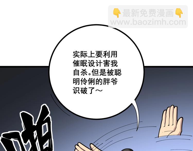 第77话 胖爷背后的女人133