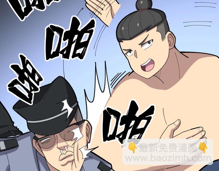 第77话 胖爷背后的女人134