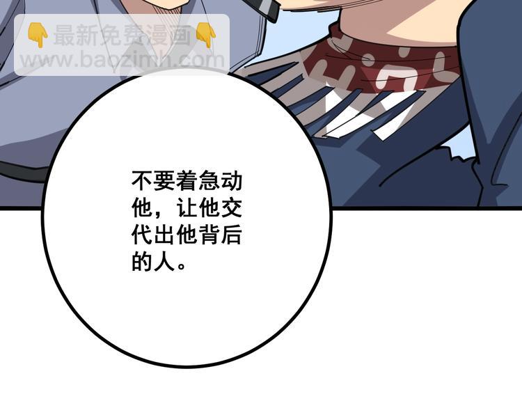 第77话 胖爷背后的女人135