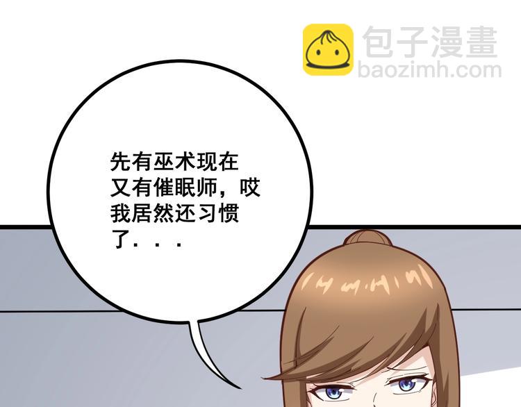 第77话 胖爷背后的女人136