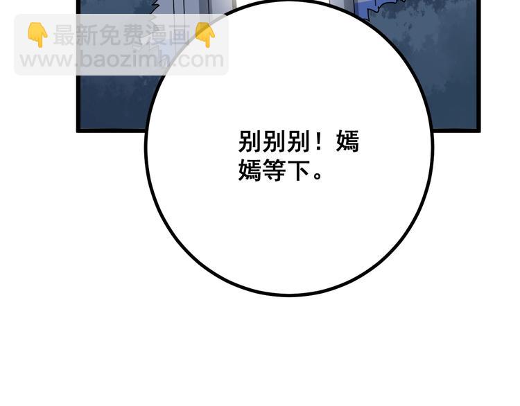 第77话 胖爷背后的女人141