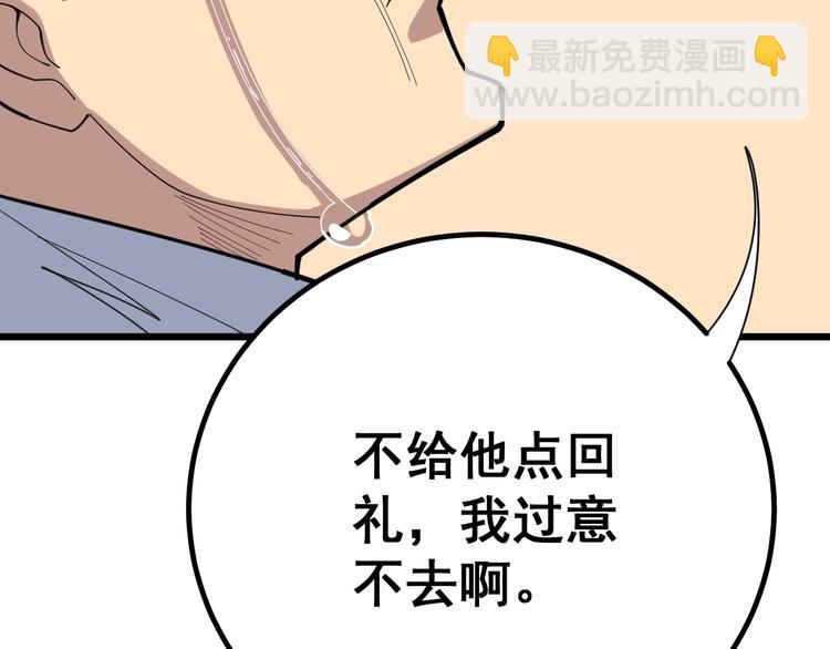 第77话 胖爷背后的女人146