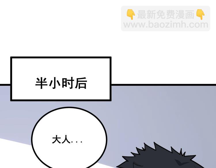 第77话 胖爷背后的女人149