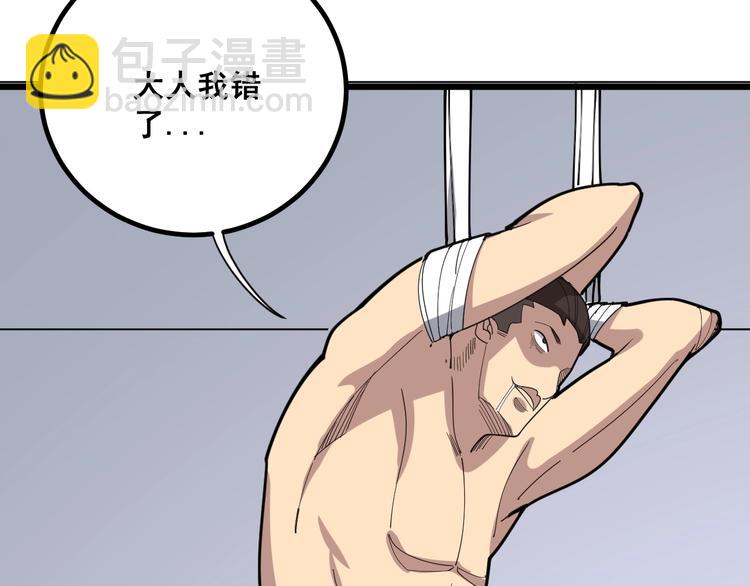 第77话 胖爷背后的女人152