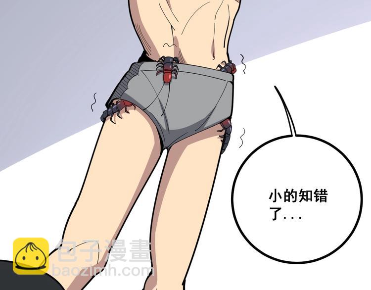 第77话 胖爷背后的女人153