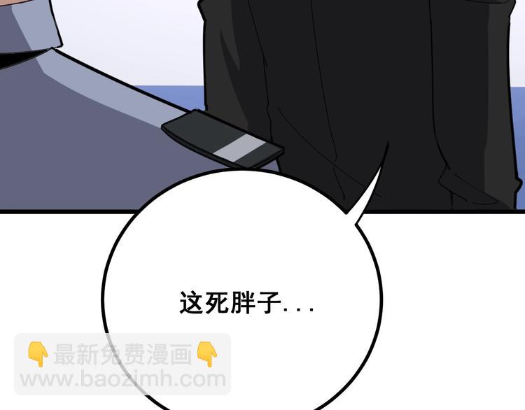 第77话 胖爷背后的女人159