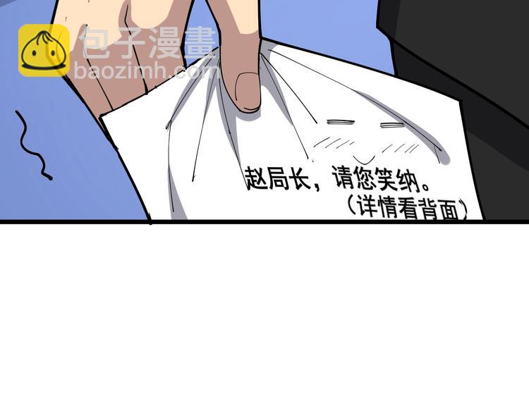 第77话 胖爷背后的女人162