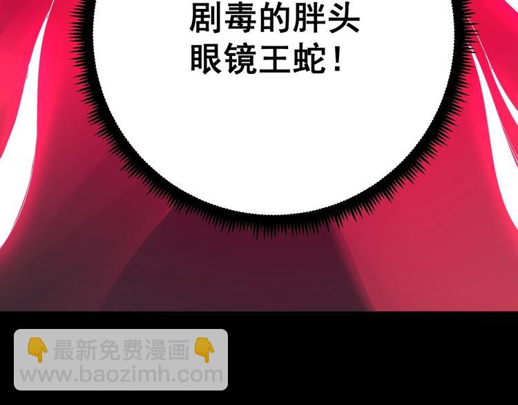 第77话 胖爷背后的女人17