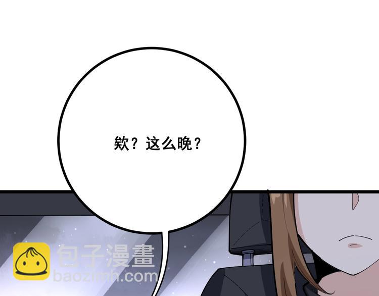 第77话 胖爷背后的女人171