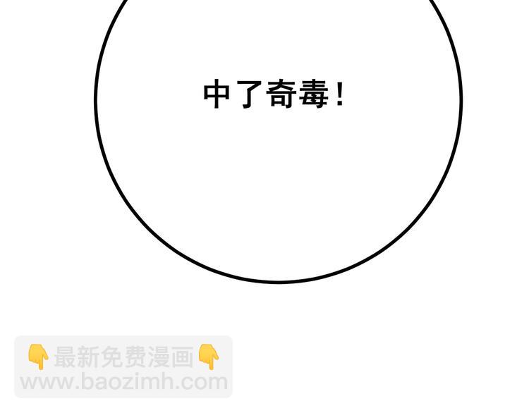 第77话 胖爷背后的女人176