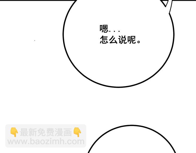 第77话 胖爷背后的女人21