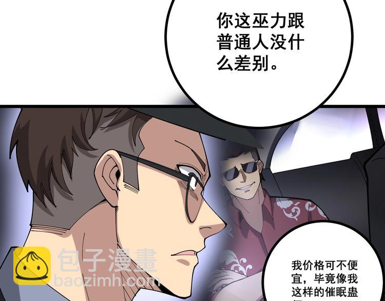 第77话 胖爷背后的女人22