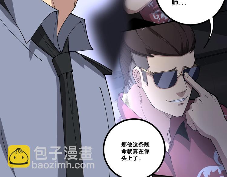 第77话 胖爷背后的女人23
