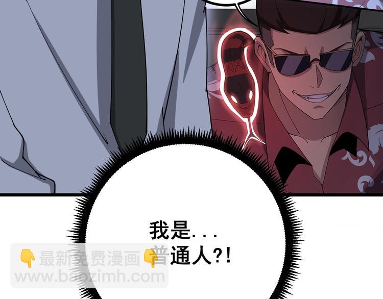 第77话 胖爷背后的女人24