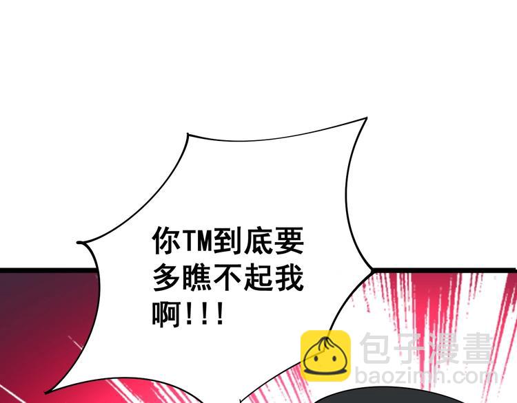 第77话 胖爷背后的女人29