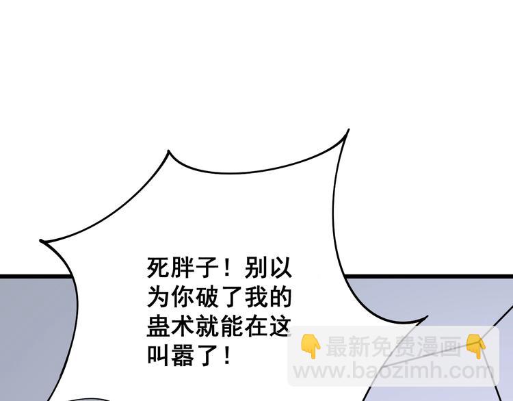 第77话 胖爷背后的女人37