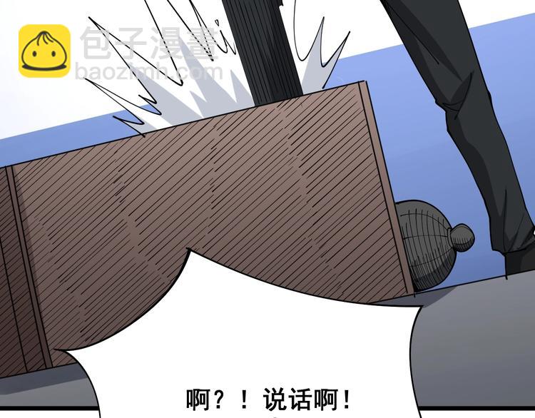 第77话 胖爷背后的女人39