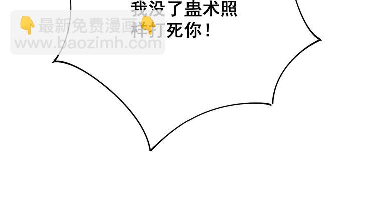 第77话 胖爷背后的女人40
