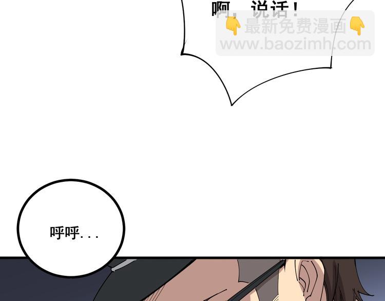 第77话 胖爷背后的女人43