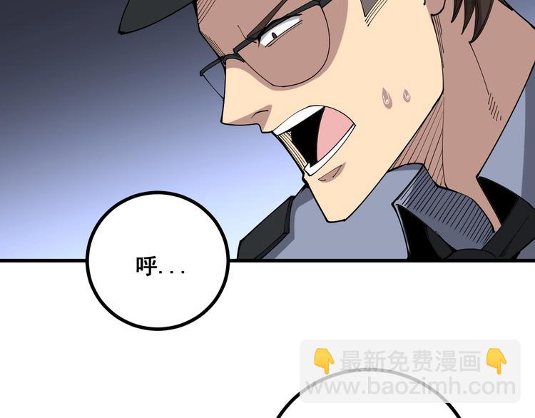 第77话 胖爷背后的女人44