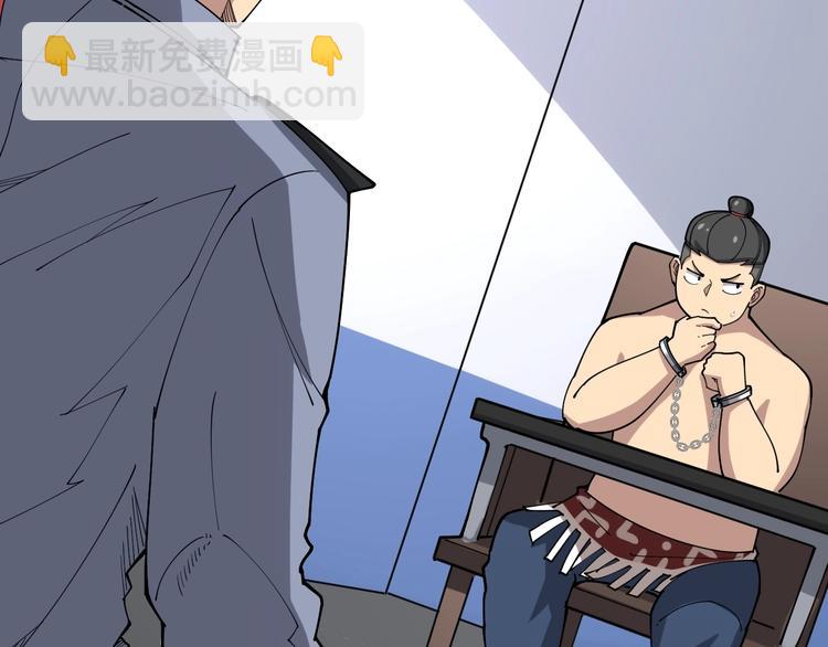 第77话 胖爷背后的女人5