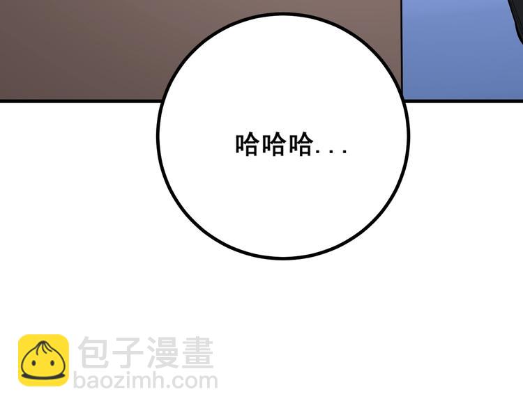 第77话 胖爷背后的女人51