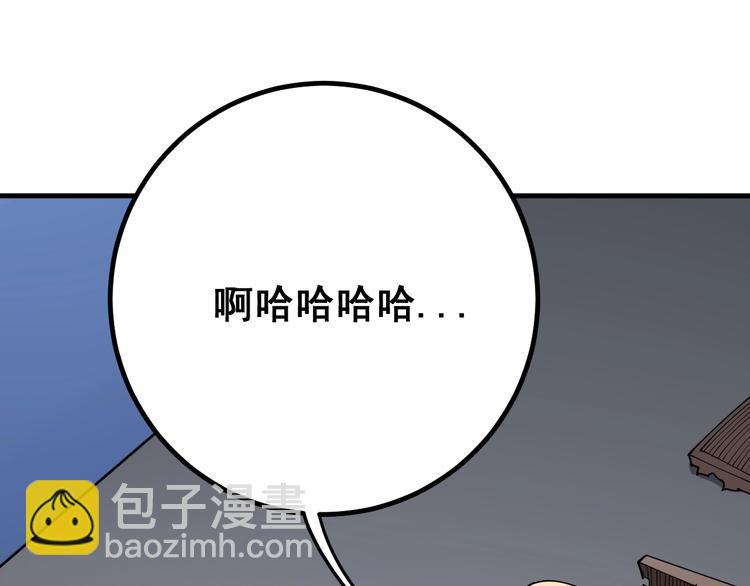 第77话 胖爷背后的女人52