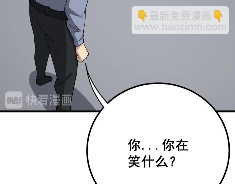 第77话 胖爷背后的女人54