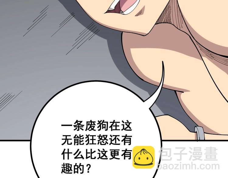 第77话 胖爷背后的女人57