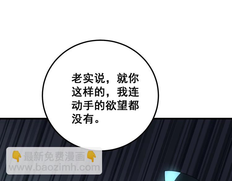 第77话 胖爷背后的女人59