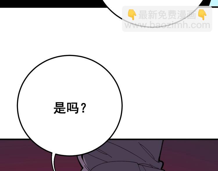 第77话 胖爷背后的女人62