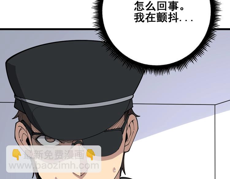 第77话 胖爷背后的女人7